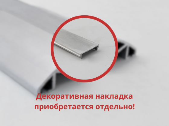 Прижимная планка скрытого монтажа алюминиевая AL-Imper (верхняя) 50 мм (PV.50.d)